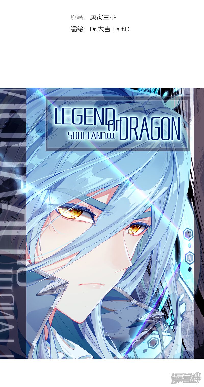 第129话王金玺的痛苦1-斗罗大陆3龙王传说-穆逢春 唐家三少（第2张）