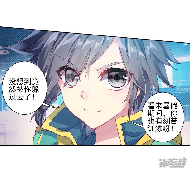 第186话唐舞麟的千年魂环2-斗罗大陆3龙王传说-穆逢春 唐家三少（第22张）