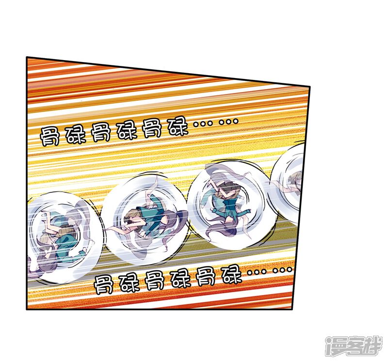 第139话唐门1-斗罗大陆3龙王传说-穆逢春 唐家三少（第10张）