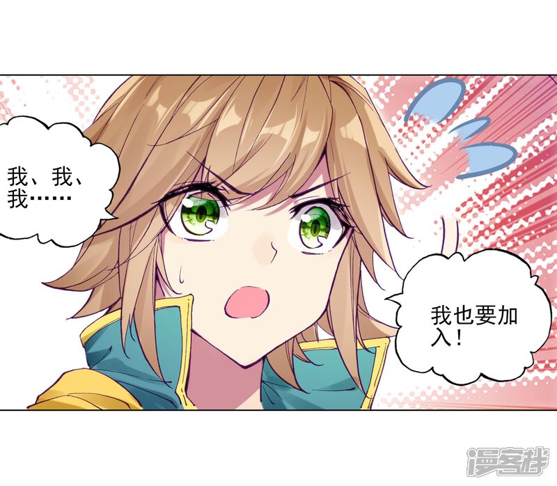 第141话古月的选择1-斗罗大陆3龙王传说-穆逢春 唐家三少（第6张）