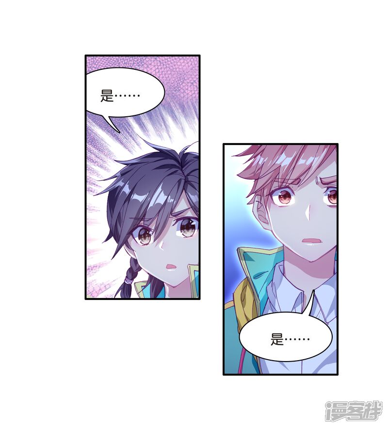 第129话王金玺的痛苦1-斗罗大陆3龙王传说-穆逢春 唐家三少（第4张）