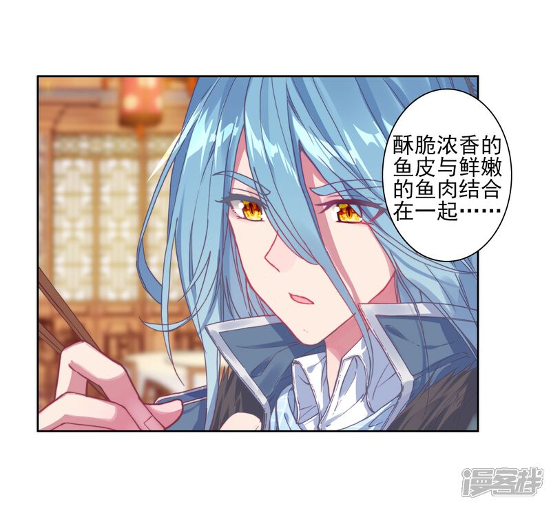 第147话忧郁男神1-斗罗大陆3龙王传说-穆逢春 唐家三少（第15张）