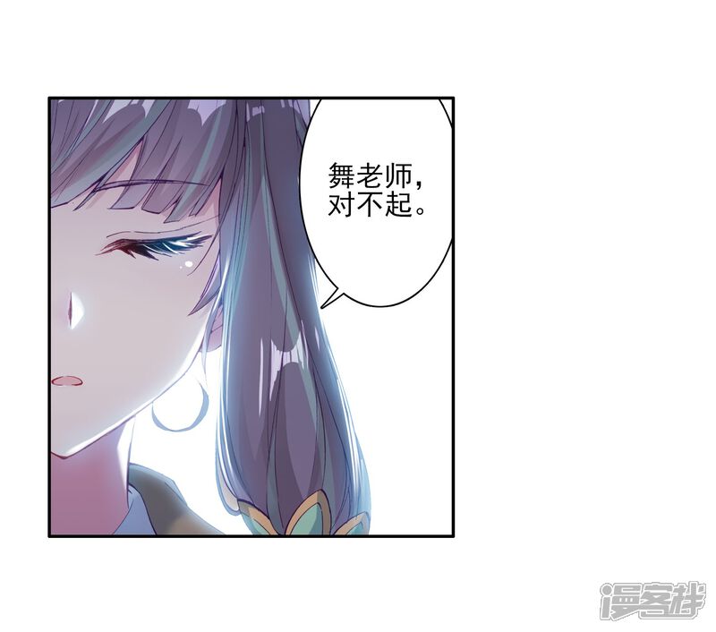 第141话古月的选择1-斗罗大陆3龙王传说-穆逢春 唐家三少（第9张）
