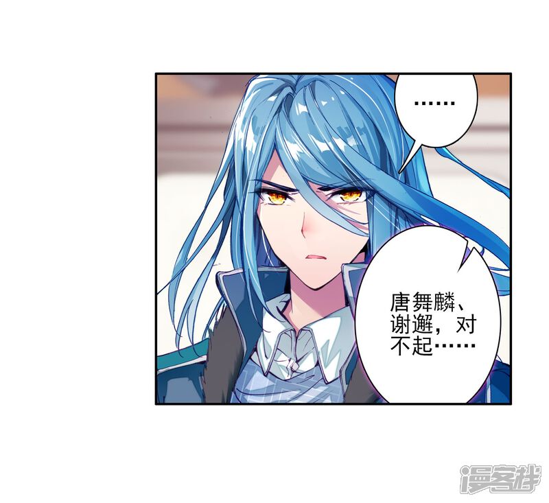 第141话古月的选择1-斗罗大陆3龙王传说-穆逢春 唐家三少（第10张）