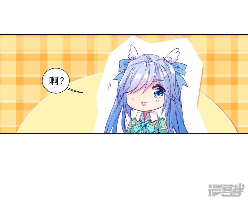 第181话插班生许小言1-斗罗大陆3龙王传说-穆逢春 唐家三少（第21张）