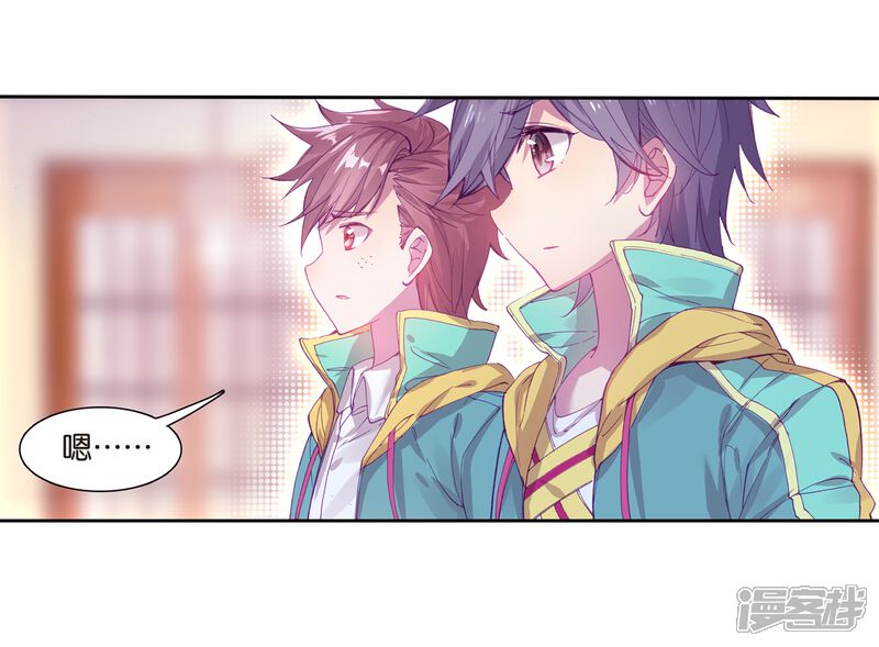 第129话王金玺的痛苦1-斗罗大陆3龙王传说-穆逢春 唐家三少（第8张）