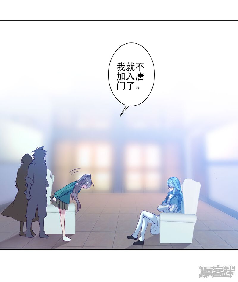 第141话古月的选择1-斗罗大陆3龙王传说-穆逢春 唐家三少（第11张）