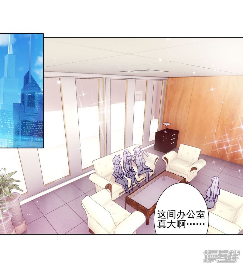 第139话唐门1-斗罗大陆3龙王传说-穆逢春 唐家三少（第15张）