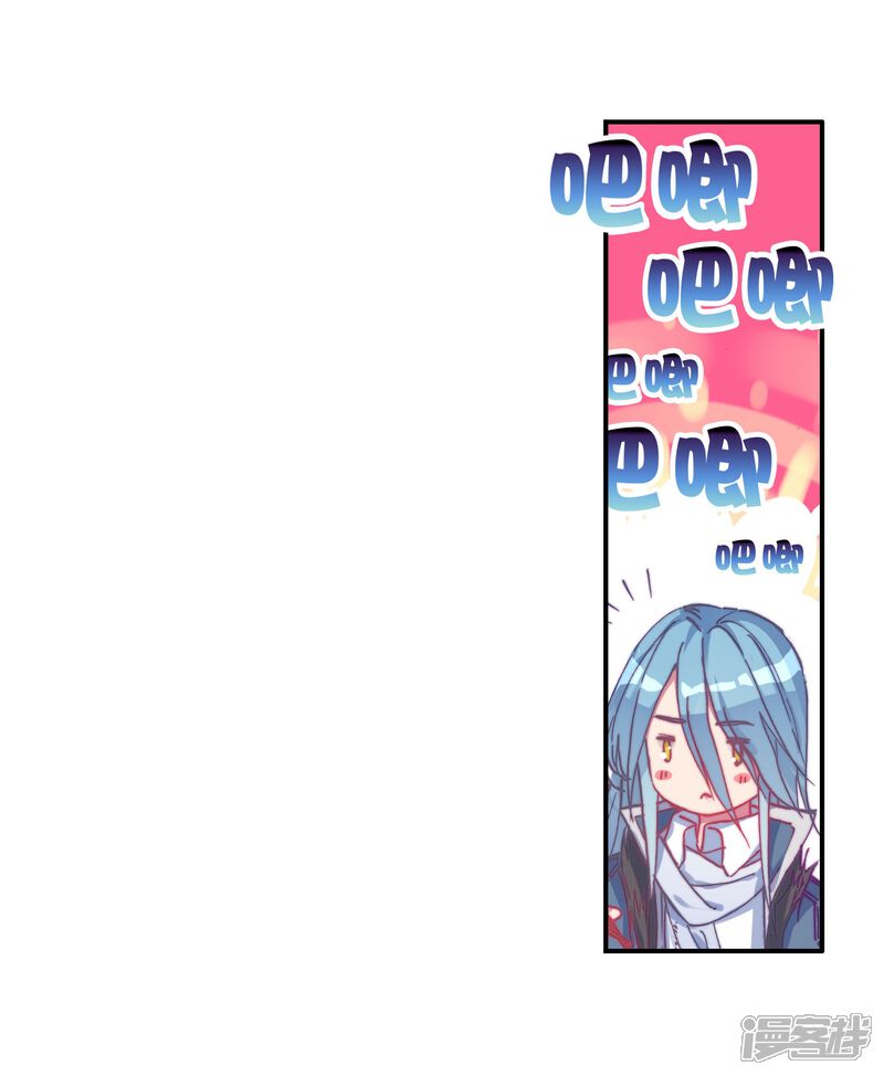 第147话忧郁男神1-斗罗大陆3龙王传说-穆逢春 唐家三少（第16张）