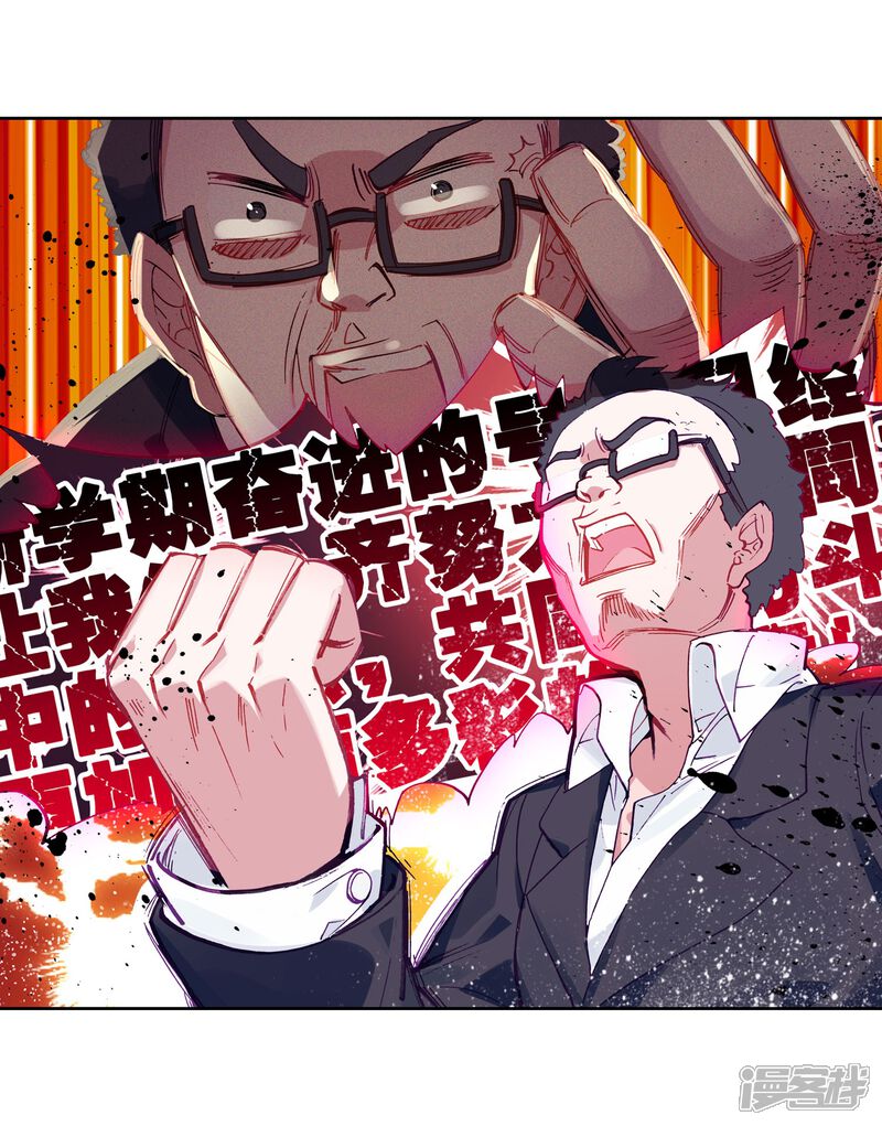 第182话插班生许小言2-斗罗大陆3龙王传说-穆逢春 唐家三少（第5张）