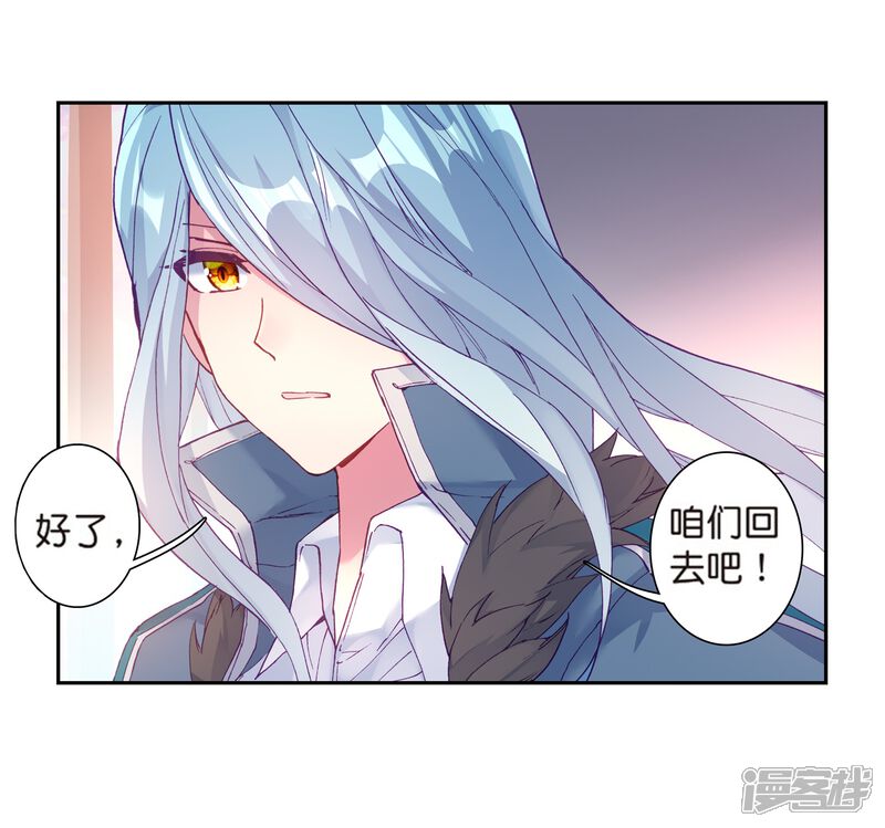第178话再次升灵2-斗罗大陆3龙王传说-穆逢春 唐家三少（第7张）