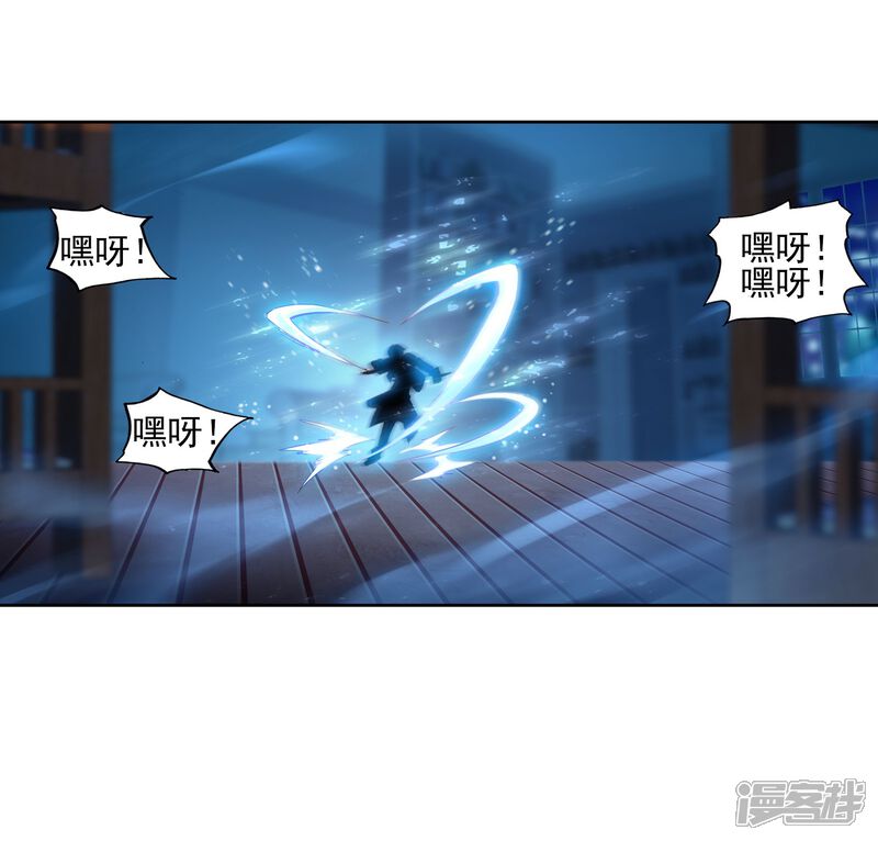 第133话你身上有女孩子的气味1-斗罗大陆3龙王传说-穆逢春 唐家三少（第24张）