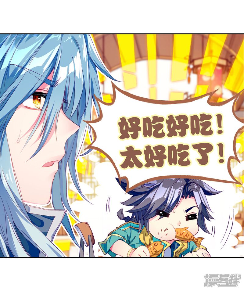 第147话忧郁男神1-斗罗大陆3龙王传说-穆逢春 唐家三少（第17张）