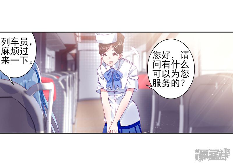 第144话唐门门规与玄天功2-斗罗大陆3龙王传说-穆逢春 唐家三少（第8张）