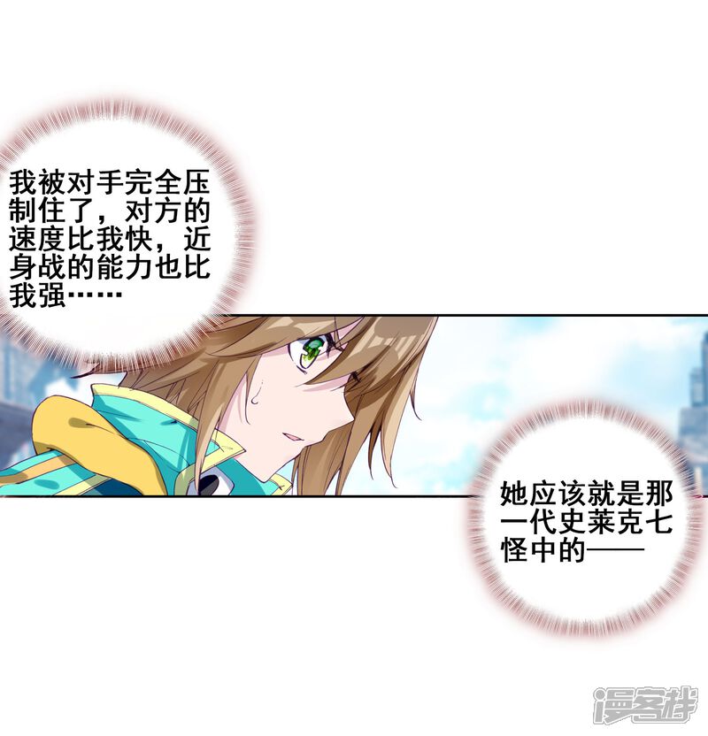 第140话唐门2-斗罗大陆3龙王传说-穆逢春 唐家三少（第17张）