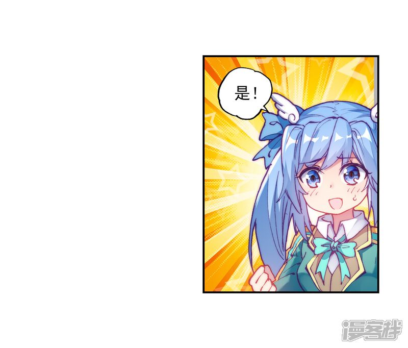 第185话唐舞麟的千年魂环1-斗罗大陆3龙王传说-穆逢春 唐家三少（第8张）