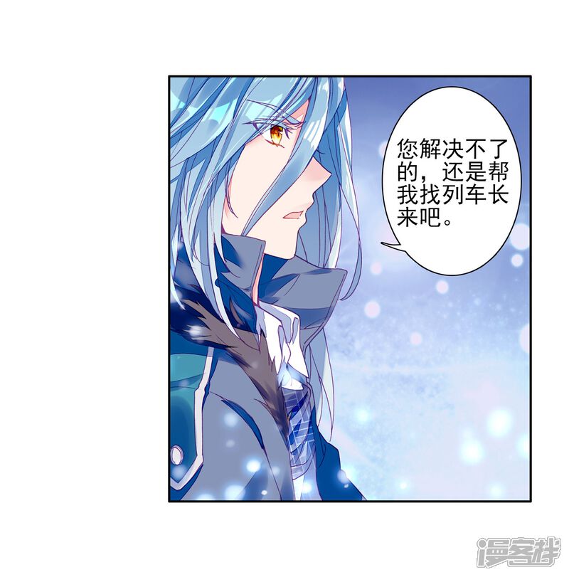 第144话唐门门规与玄天功2-斗罗大陆3龙王传说-穆逢春 唐家三少（第10张）