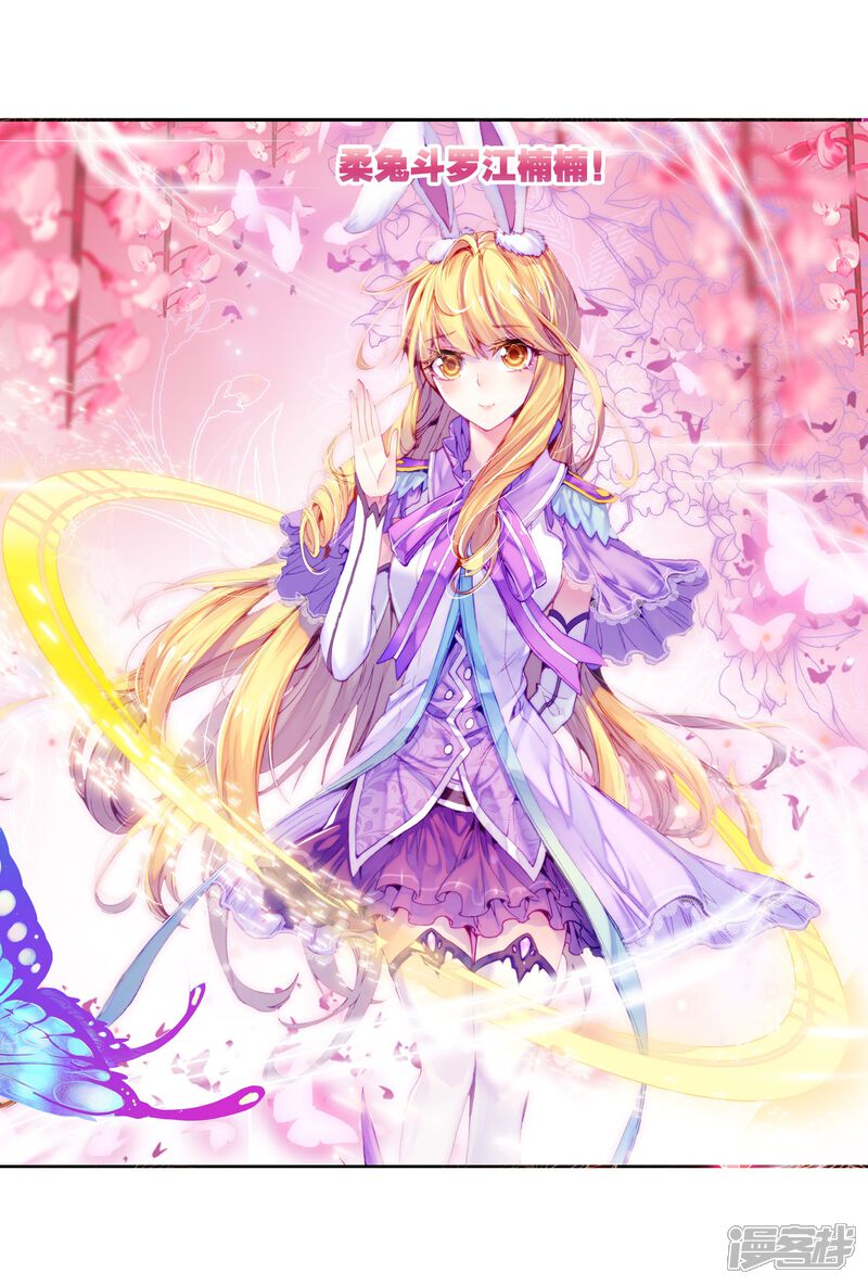 第140话唐门2-斗罗大陆3龙王传说-穆逢春 唐家三少（第18张）