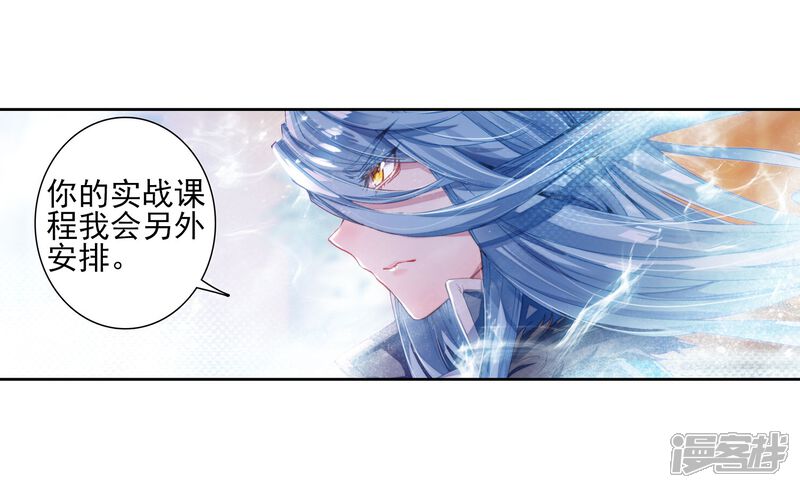 第141话古月的选择1-斗罗大陆3龙王传说-穆逢春 唐家三少（第14张）