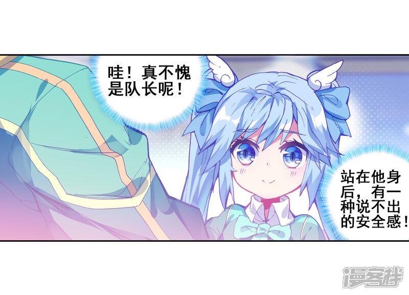 第185话唐舞麟的千年魂环1-斗罗大陆3龙王传说-穆逢春 唐家三少（第9张）