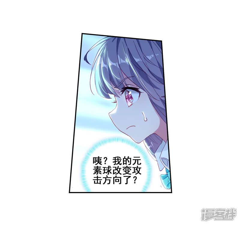 第188话千年蓝银草的威力2-斗罗大陆3龙王传说-穆逢春 唐家三少（第6张）
