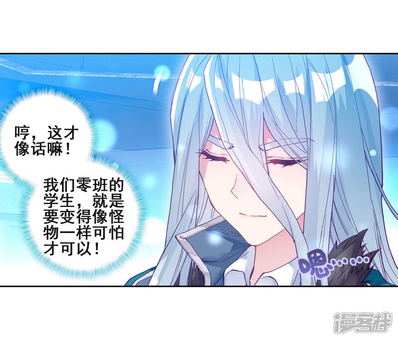 第184话暴增的精神力2-斗罗大陆3龙王传说-穆逢春 唐家三少（第10张）