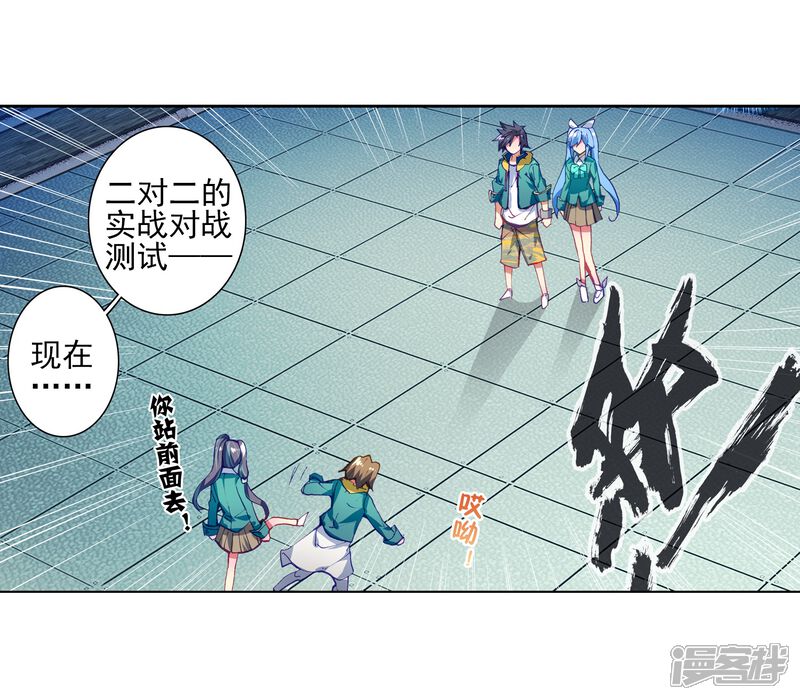 第185话唐舞麟的千年魂环1-斗罗大陆3龙王传说-穆逢春 唐家三少（第10张）