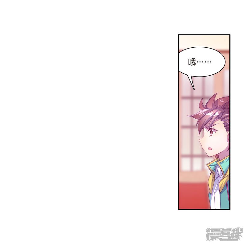 第129话王金玺的痛苦1-斗罗大陆3龙王传说-穆逢春 唐家三少（第14张）