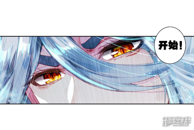 第185话唐舞麟的千年魂环1-斗罗大陆3龙王传说-穆逢春 唐家三少（第11张）