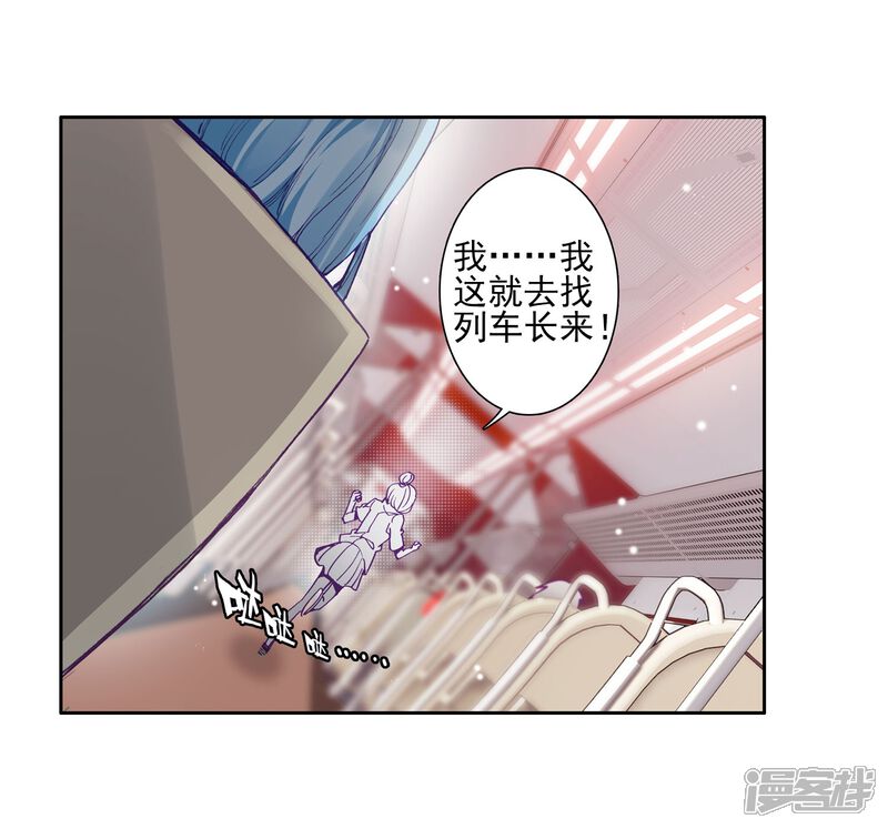 第144话唐门门规与玄天功2-斗罗大陆3龙王传说-穆逢春 唐家三少（第13张）