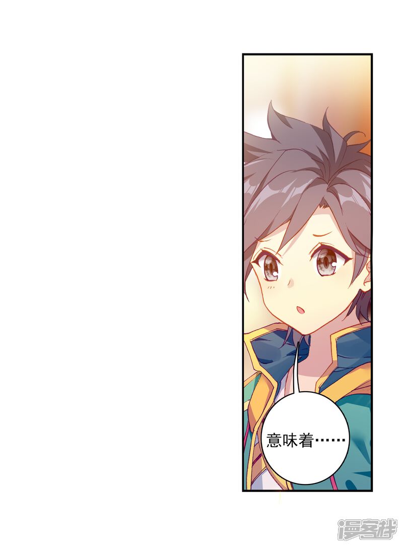 第191话千锻蓝孕铜1-斗罗大陆3龙王传说-穆逢春 唐家三少（第5张）
