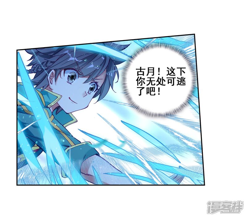 第188话千年蓝银草的威力2-斗罗大陆3龙王传说-穆逢春 唐家三少（第9张）