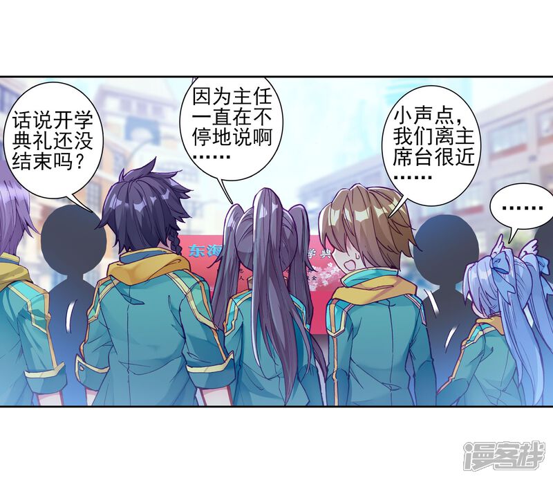 第182话插班生许小言2-斗罗大陆3龙王传说-穆逢春 唐家三少（第11张）