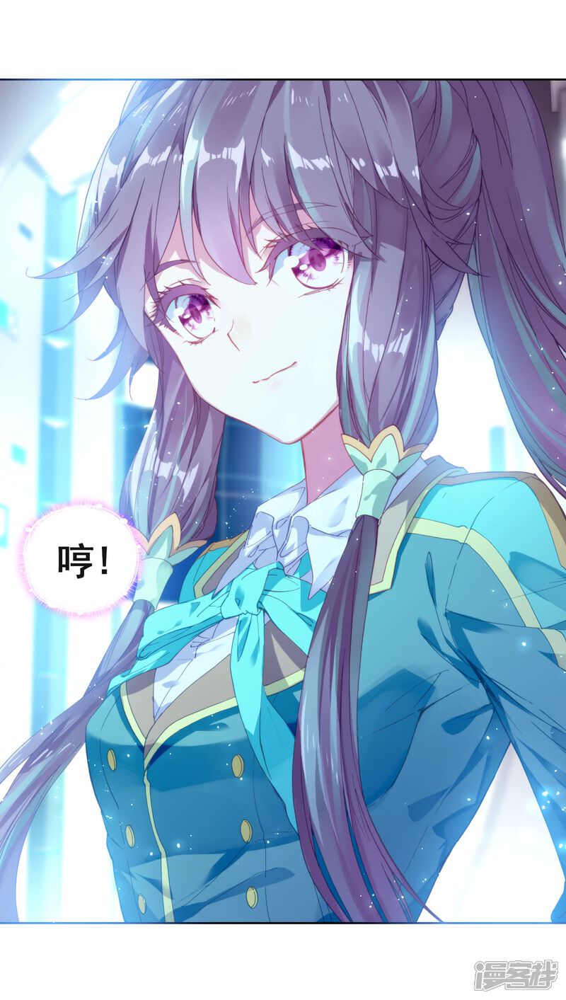 第184话暴增的精神力2-斗罗大陆3龙王传说-穆逢春 唐家三少（第13张）