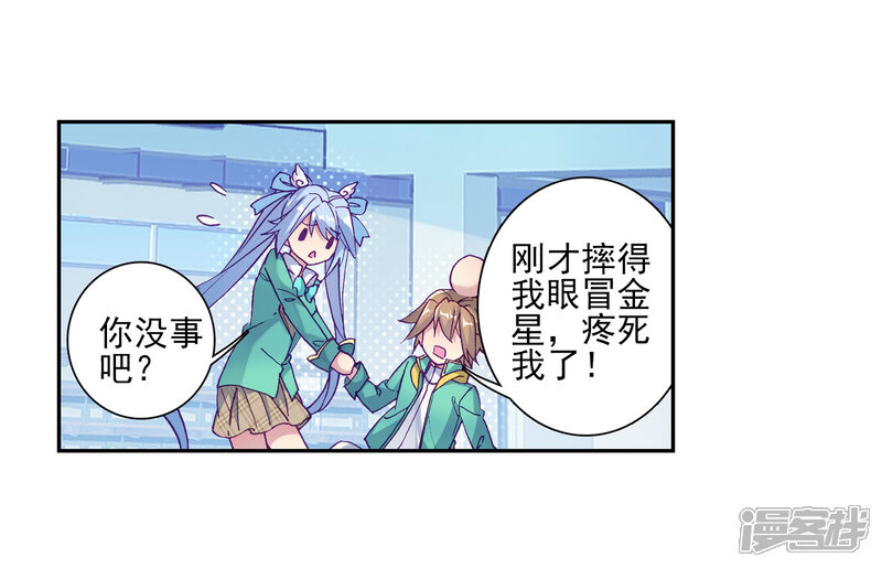 第189话欢迎加入零班1-斗罗大陆3龙王传说-穆逢春 唐家三少（第5张）