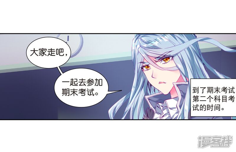 第129话王金玺的痛苦1-斗罗大陆3龙王传说-穆逢春 唐家三少（第17张）