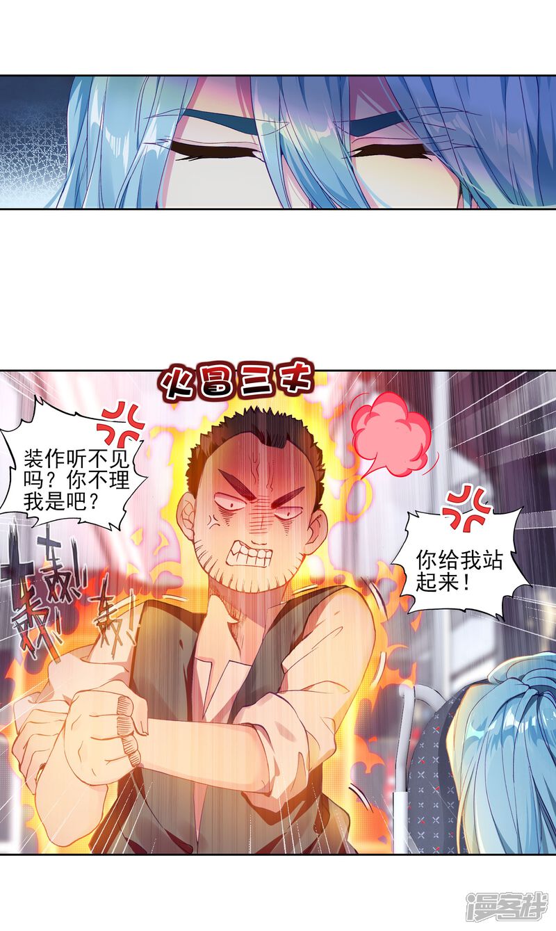 第144话唐门门规与玄天功2-斗罗大陆3龙王传说-穆逢春 唐家三少（第17张）