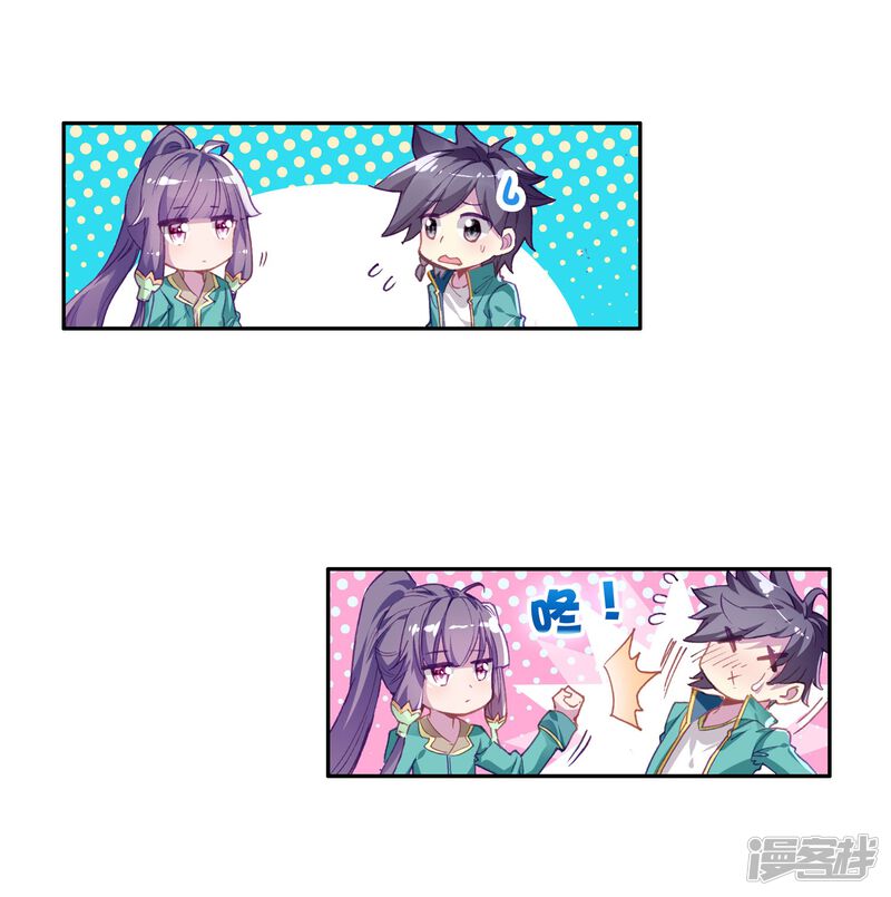 第141话古月的选择1-斗罗大陆3龙王传说-穆逢春 唐家三少（第20张）