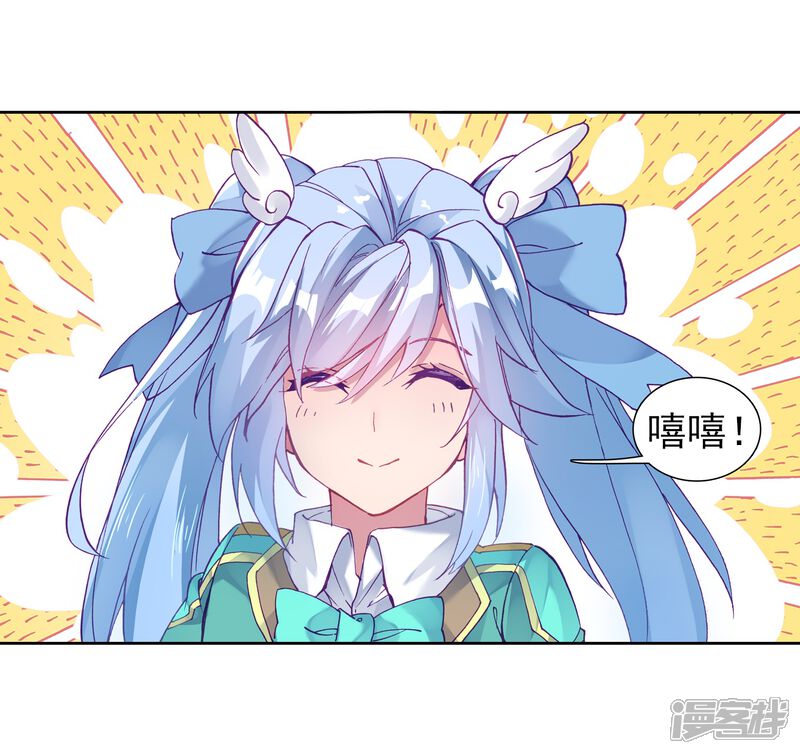 第189话欢迎加入零班1-斗罗大陆3龙王传说-穆逢春 唐家三少（第7张）