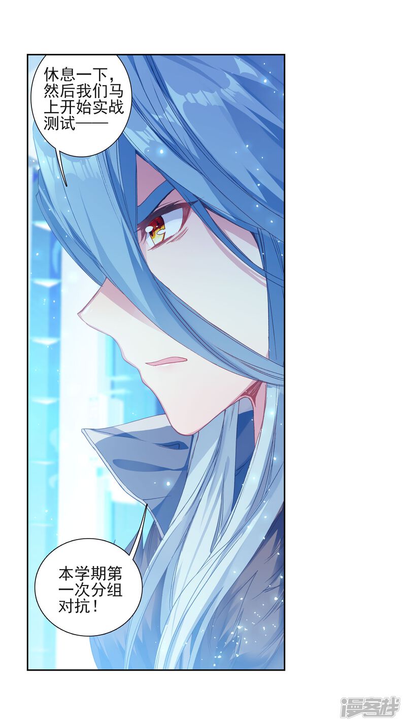 第184话暴增的精神力2-斗罗大陆3龙王传说-穆逢春 唐家三少（第17张）