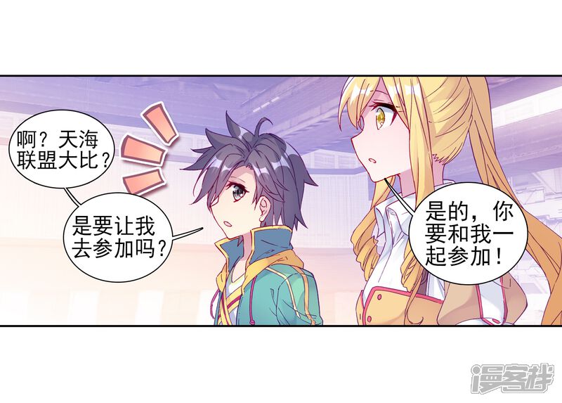 第192话千锻蓝孕铜2-斗罗大陆3龙王传说-穆逢春 唐家三少（第5张）