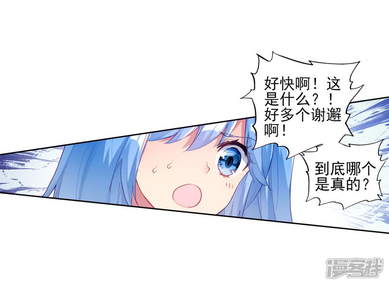 第185话唐舞麟的千年魂环1-斗罗大陆3龙王传说-穆逢春 唐家三少（第13张）