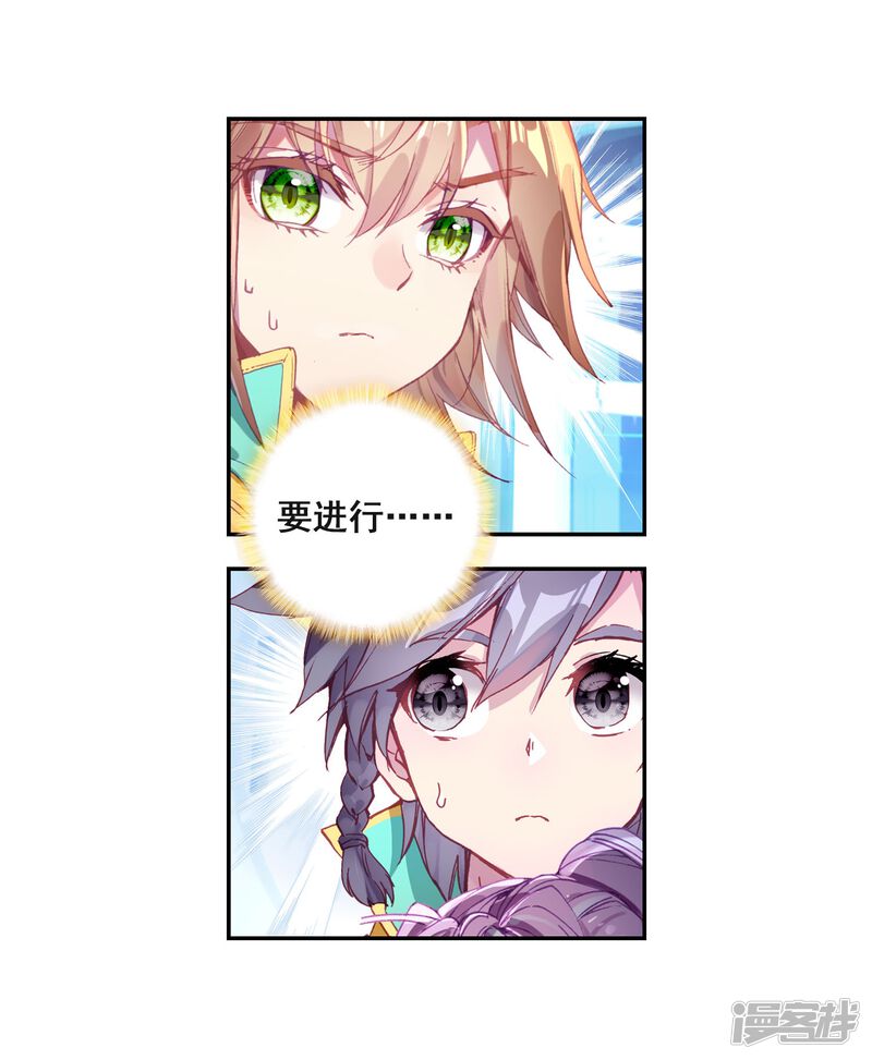 第184话暴增的精神力2-斗罗大陆3龙王传说-穆逢春 唐家三少（第18张）