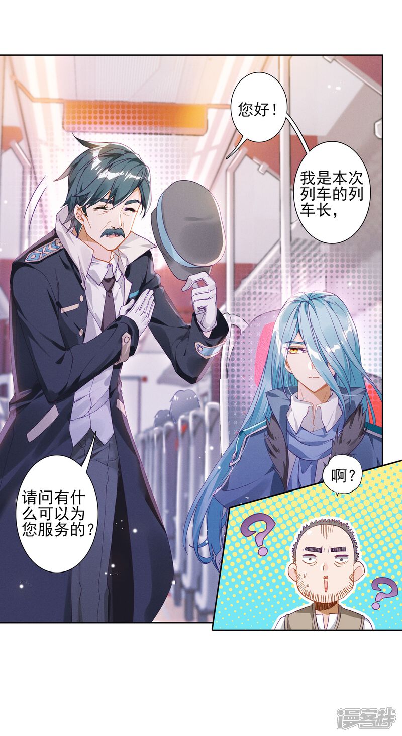 第144话唐门门规与玄天功2-斗罗大陆3龙王传说-穆逢春 唐家三少（第20张）