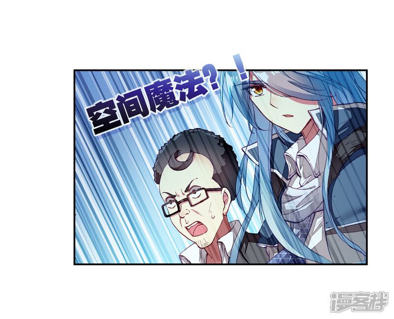 第188话千年蓝银草的威力2-斗罗大陆3龙王传说-穆逢春 唐家三少（第14张）