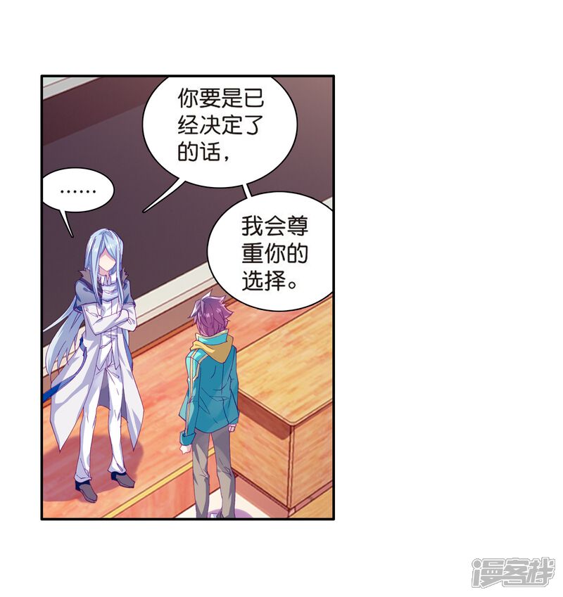 第129话王金玺的痛苦1-斗罗大陆3龙王传说-穆逢春 唐家三少（第21张）