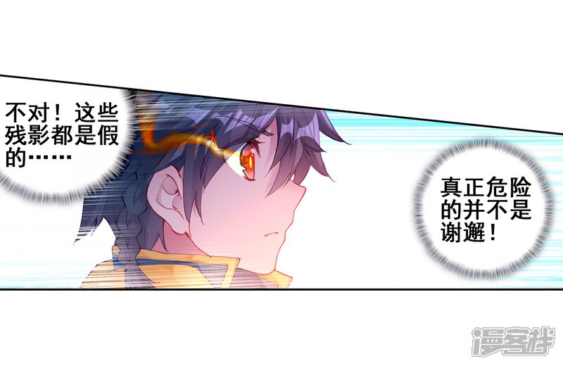 第185话唐舞麟的千年魂环1-斗罗大陆3龙王传说-穆逢春 唐家三少（第14张）