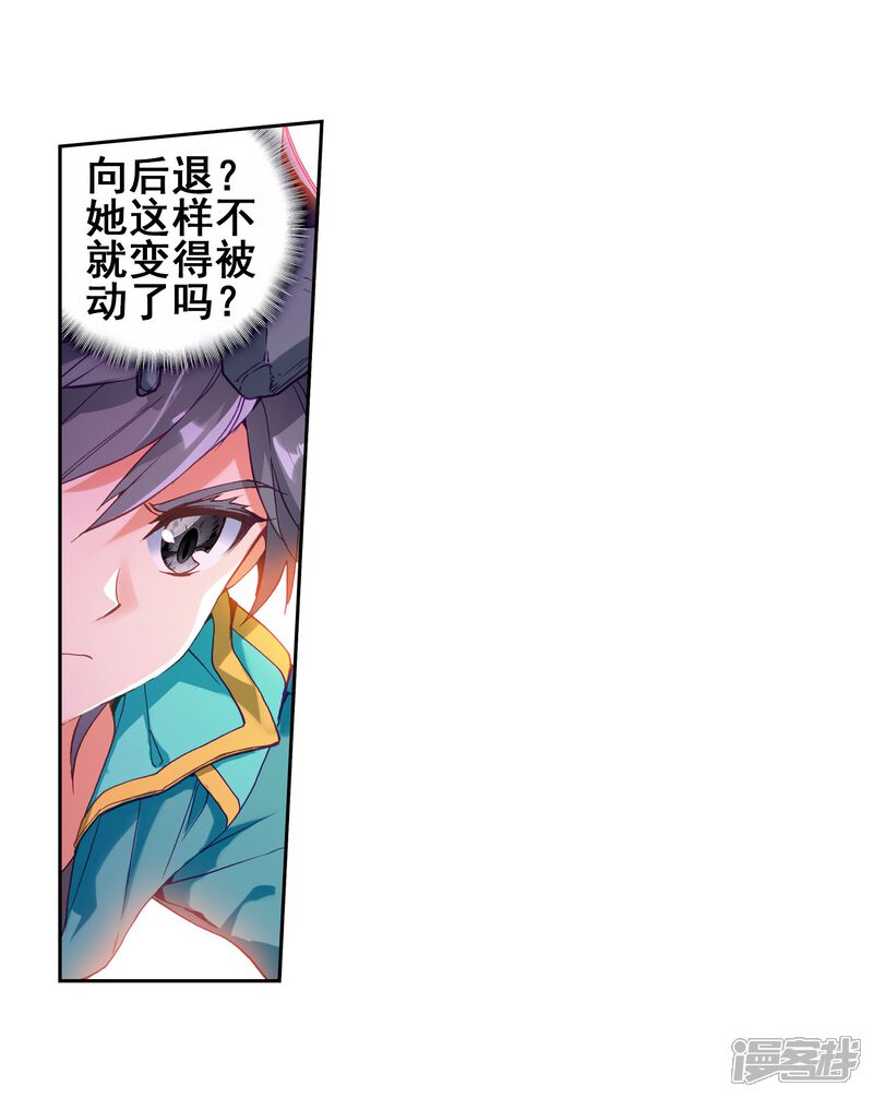 第187话千年蓝银草的威力1-斗罗大陆3龙王传说-穆逢春 唐家三少（第14张）