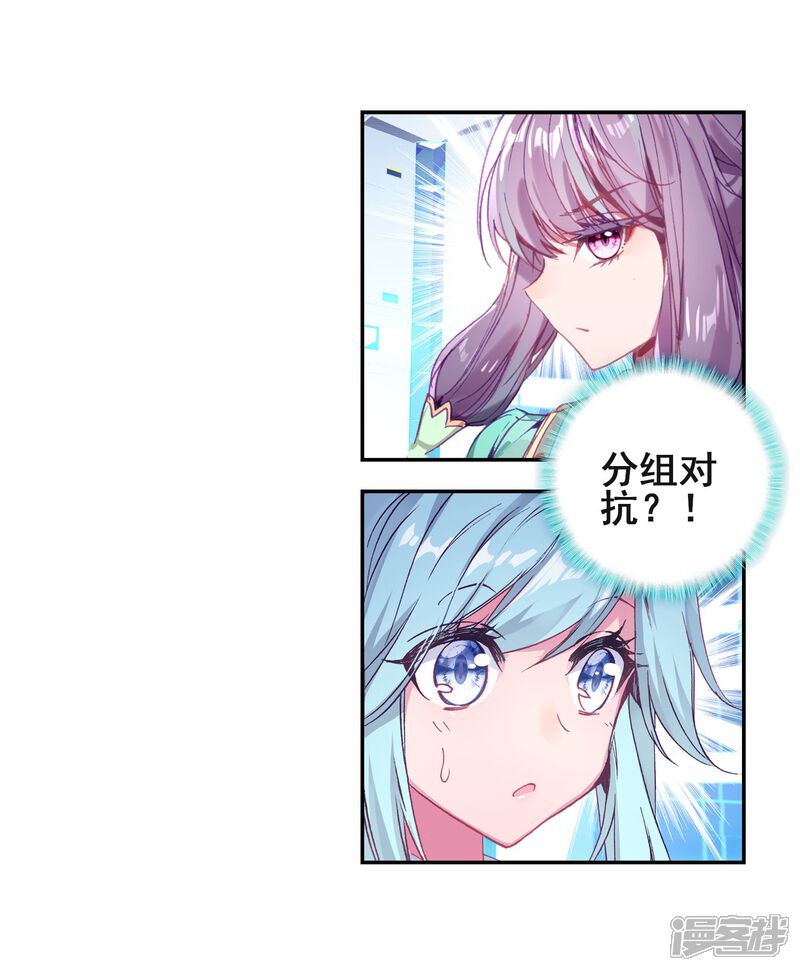 第184话暴增的精神力2-斗罗大陆3龙王传说-穆逢春 唐家三少（第19张）