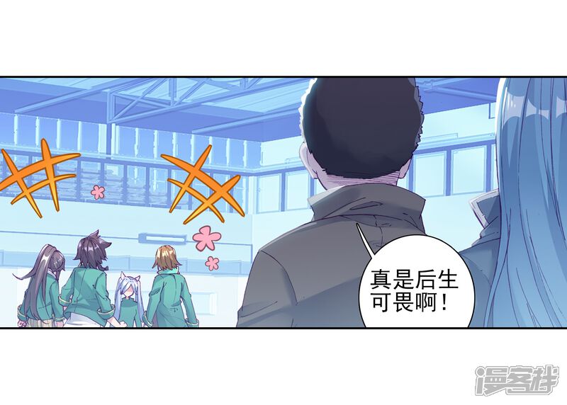 第189话欢迎加入零班1-斗罗大陆3龙王传说-穆逢春 唐家三少（第9张）